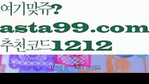 【로하이】⍡【 asta99.com】 ↕【추천코드1212】ᗕ꧁⍢⃝꧂원커넥트가입【asta99.com 추천인1212】원커넥트가입파워볼마틴✧ʕ̢̣̣̣̣̩̩̩̩·͡˔·ོɁ̡̣̣̣̣̩̩̩̩✧프로그램파워볼하는법⍡파워볼구간보는법파워볼시스템배팅파워볼수익내기토토파워볼하는법⍡파워볼대중소양방파워볼구간파워볼분포도파워볼마틴✧ʕ̢̣̣̣̣̩̩̩̩·͡˔·ོɁ̡̣̣̣̣̩̩̩̩✧패턴파워볼엑셀✄파워볼예측༼·͡ᴥ·༽파워볼롤링총판파워볼오프라인매장파워볼녹이기파워볼받치기파워볼마틴✧ʕ̢̣̣