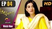 Mere Bewafa - Episode 4 | Aplus Dramas | Agha Ali, Sarah Khan, Zhalay Sarhadi