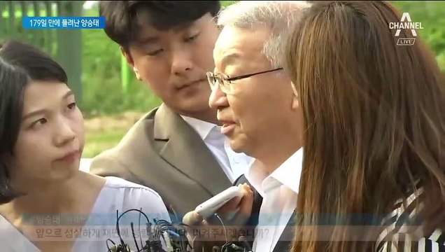 ‘사법농단’ 양승태, 조건부 보석 수용…179일 만에 석방