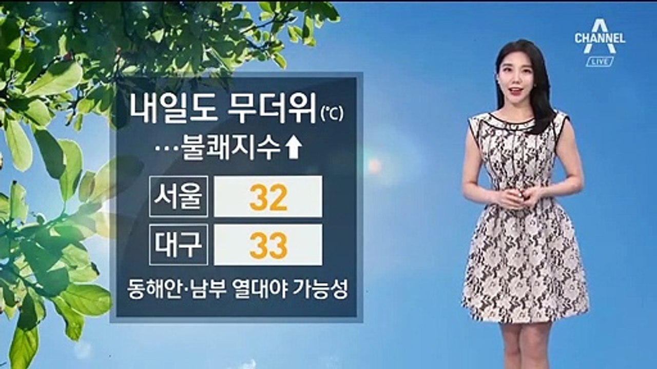 [날씨]습도 높고 무더위 계속…내륙 곳곳 소나기