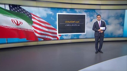 أبرز شبكات التجسس الأميركية التي كشفتها إيران