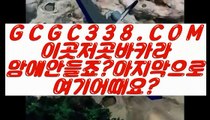 【 카지노슬롯게임 】【바카라1위】 【 GCGC338.COM 】라이브바카라사이트 포커사이트 카지노랭킹【바카라1위】【 카지노슬롯게임 】