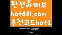 ||드래곤테크||【 hot481.com】 ⋟【추천코드hot2】‍‍‍바카라룰 ( Θ【 hot481 추천코드hot2】Θ) -바카라줄타기방법 바카라규칙 온라인바카라 온라인카지노 마이다스카지노 바카라추천 모바일카지노 ‍‍‍||드래곤테크||【 hot481.com】 ⋟【추천코드hot2】