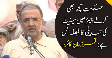 Opposition will not backtrack on Chairman Senate removal decision: Qamar Zaman