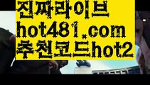 ||피망바카라||【 hot481.com】 ⋟【추천코드hot2】⏹우리카지노- ( →【 hot481 추천코드hot2 】←) -카지노바카라 온라인카지노사이트 클락골프 카지노정보 인터넷카지노 카지노사이트추천 ⏹||피망바카라||【 hot481.com】 ⋟【추천코드hot2】