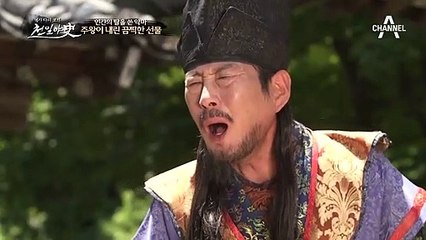 [주역의 저자 희창] 7년 만에 집에 온 희창에게 주왕이 내린 끔찍한 선물은 무엇일까?!