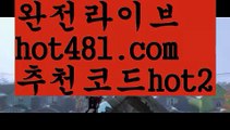 【실시간】【바카라마틴】바카라사이트추천- ( Ε禁【 hot481.com  추천코드hot2 】銅) -사설카지노 부산파라다이스 리얼바카라 카지노블로그 생방송바카라 인터넷카지노사이트추천【실시간】【바카라마틴】