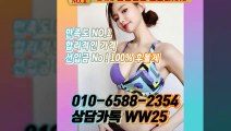 시흥출장안마 -후불100%ョØ1ØE6588E2354｛카톡WW25｝ 시흥전지역출장안마 시흥오피걸 시흥출장마사지 시흥안마 시흥출장마사지 시흥콜걸샵≫√▲