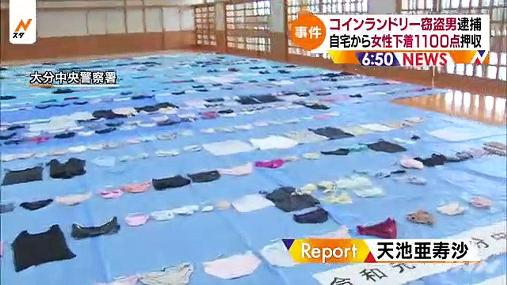 コインランドリー窃盗 男逮捕 自宅から女性下着１１００点押収 Tbs News 動画 Dailymotion