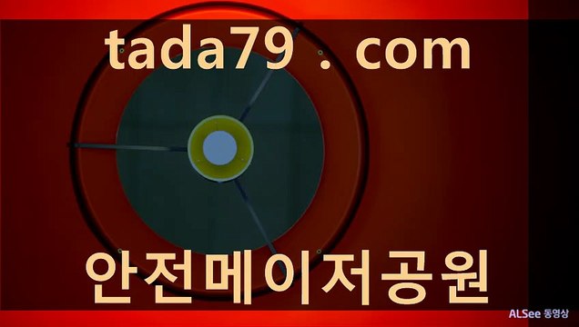 77 안전사설놀이터べべ Tada79.Com べべ안전한놀이터추천 안전사설놀이터べべ Tada79.Com べべ안전한놀이터추천