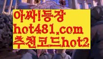 【실시간】【더킹카지노】카지노사이트- ( →【 hot481.com  추천코드hot2 】←) -바카라사이트 성인용품 온라인바카라 카지노사이트 마이다스카지노 인터넷카지노 카지노사이트추천【실시간】【더킹카지노】