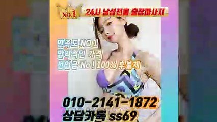진천출장안마 -후불100%ョØ1ØE2141E1872｛카톡SS69｝ 진천전지역출장안마 진천오피걸 진천출장마사지 진천안마 진천출장마사지 진천콜걸샵≫√▼
