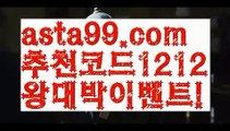 【파워볼】†【 asta99.com】 ᗔ【추천코드1212】ᗕ ༼·͡ᴥ·༽‍♀️파워볼분포도【asta99.com 추천인1212】파워볼분포도✅파워볼 ᙠ 파워볼예측ᙠ  파워볼사다리 ❎ 파워볼필승법✅ 동행복권파워볼❇ 파워볼예측프로그램✅ 파워볼알고리즘ᙠ  파워볼대여 ᙠ 파워볼하는법 ✳파워볼구간‍♀️【파워볼】†【 asta99.com】 ᗔ【추천코드1212】ᗕ ༼·͡ᴥ·༽