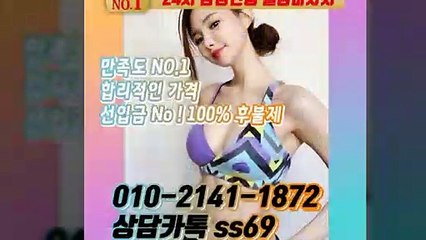 임실출장안마 -후불100%ョØ1ØE2141E1872｛카톡SS69｝ 임실전지역출장안마 임실오피걸 임실출장마사지 임실안마 임실출장마사지 임실콜걸샵≫√▼
