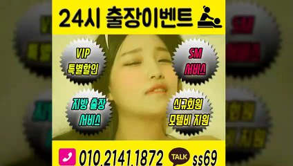 금산출장안마 -후불100%ョØ1ØE2141E1872｛카톡SS69｝ 금산전지역출장안마 금산오피걸 금산출장마사지 금산안마 금산출장마사지 금산콜걸샵≫√▼