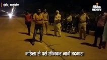 बदमाशों ने महिला से पर्स छीना, रुमाल के आधार पर एक-दूसरे का क्षेत्र बताने के लिए उलझे पुलिसवाले