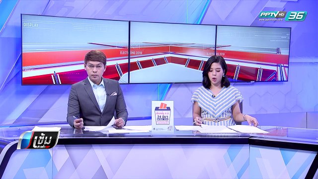 เลือกตั้ง 2562 | ปชป.เตรียมแจ้งความเอาผิดคนตัดต่อคลิปเสียงดิสเครดิต “อภิสิทธิ์” | เข้มข่าวค่ำ