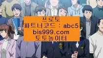 토토결과ロ✨토토결과✨파트너코드: abc5✨bis999.com✨토토가이드✨토토배당률✨불법스포츠토토✨ロ토토결과