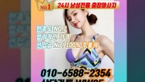 삼척출장안마 -후불100%ョØ1ØE6588E2354｛카톡WW25｝ 삼척전지역출장안마 삼척오피걸 삼척출장마사지 삼척안마 삼척출장마사지 삼척콜걸샵≫√▲