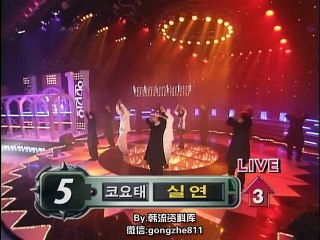 19991219 코요태 Koyote 실연