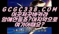 【 인터넷포커 】【카지노픽업】 【 GCGC338.COM 】실시간배팅 필리핀마이다스호텔카지노 카지노추천【카지노픽업】【 인터넷포커 】