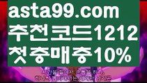 【파워볼예측】†【 asta99.com】 ᗔ【추천코드1212】ᗕ ༼·͡ᴥ·༽파워볼작업배팅【asta99.com 추천인1212】파워볼작업배팅✅ 파워볼 ౯파워볼예측 ❎파워볼사다리  ౯파워볼필승법౯ 동행복권파워볼✅ 파워볼예측프로그램 ❎파워볼알고리즘 ✳파워볼대여 ౯파워볼하는법౯ 파워볼구간❇【파워볼예측】†【 asta99.com】 ᗔ【추천코드1212】ᗕ ༼·͡ᴥ·༽