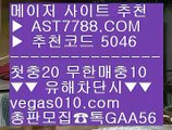 사설놀이터추천↘사설놀이터추천 ㅿ  ☎  AST7788.COM ▶ 추천코드 5046◀  카톡GAA56 ◀  총판 모집중 ☎☎ ㅿ 벳365우회주소 ㅿ 스포츠라이브 ㅿ 스포츠중계티비 ㅿ 슈어맨2↘사설놀이터추천