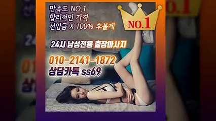 의령출장안마 -후불100%ョØ1ØE2141E1872｛카톡SS69｝ 의령전지역출장안마 의령오피걸 의령출장마사지 의령안마 의령출장마사지 의령콜걸샵≫√▼