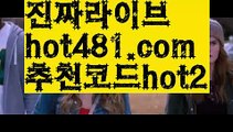 ||신규스피드게임||【 hot481.com】 ⋟【추천코드hot2】Φ바카라잘하는법 ( ↗【hot481 추천코드hot2 】↗) -실시간카지노사이트 블랙잭카지노  카지노사이트 모바일바카라 카지노추천 온라인카지노사이트 Φ||신규스피드게임||【 hot481.com】 ⋟【추천코드hot2】