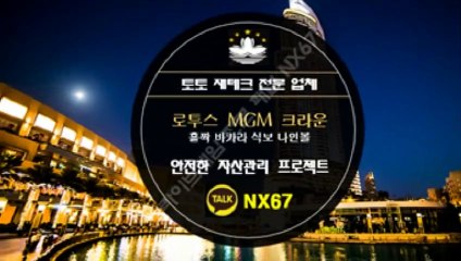 MGM홀짝픽스터 카톡ID : NX67
