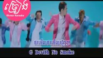 No Smoke (G-Devith)ភ្លេងសុទ្ធ (Karaoke music only)