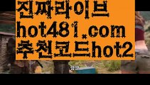 〔맥스카지노〕온라인바카라사이트{すす hot481.com  추천코드hot2 すす}}온라인카지노사이트〔맥스카지노〕