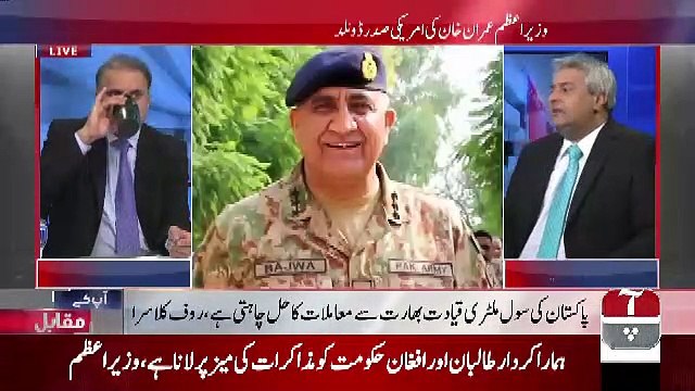 President Trump Ke Lie Sabse Important Is Waqt Re Election me Jeetna Hai.. Amir Mateen