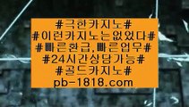 월드바카라사이트(pb-1818.com)월드바카라사이트