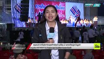 เลือกตั้ง 2562 | “จตุพร” เชื่อ 2 พรรคใหญ่ มีงูเห่าแน่ | เข้มข่าวค่ำ