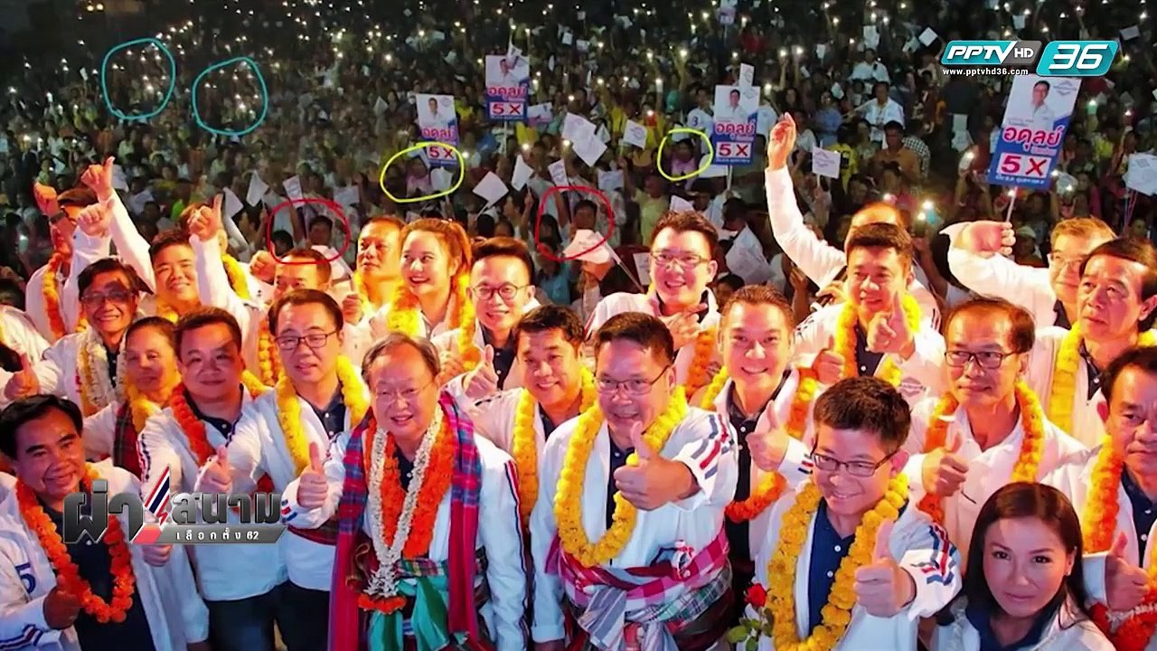 เลือกตั้ง 2562 | “มาดามเดียร์” เชื่อ ถูกดิสเครด...