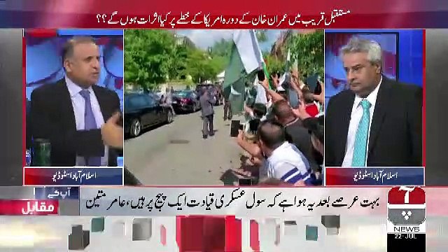 Aap Kay Muqabil – 22nd July 2019