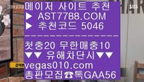 프로토 토토 む 배구경기 ㉧  ☎  AST7788.COM ▶ 추천코드 5046◀  카톡GAA56 ◀  총판 모집중 ☎☎ ㉧ 메이저사이트목록 ㉧ 스포츠토토분석와이즈토토 ㉧ 사설놀이터추천 ㉧ 안전사설주소 む 프로토 토토