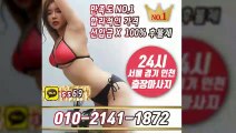 함평출장안마 -후불100%ョØ1ØE2141E1872｛카톡SS69｝ 함평전지역출장안마 함평오피걸 함평출장마사지 함평안마 함평출장마사지 함평콜걸샵≫√▼