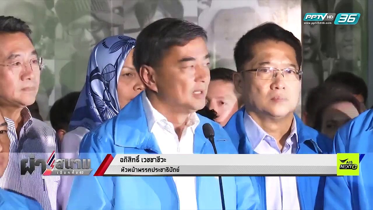 “อภิสิทธิ์ เวชชาชีวะ” ลาออกจากตำแหน่งหัวหน้าพรรคประชาธิปัตย์