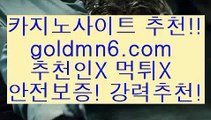 성인웹툰￦rhfemzkwlsh- ( Θ【goldmn6。ＣOＭ】Θ) -바카라사이트 코리아카지노 온라인바카라 온라인카지노 마이다스카지노 바카라추천 모바일카지노 ￦성인웹툰