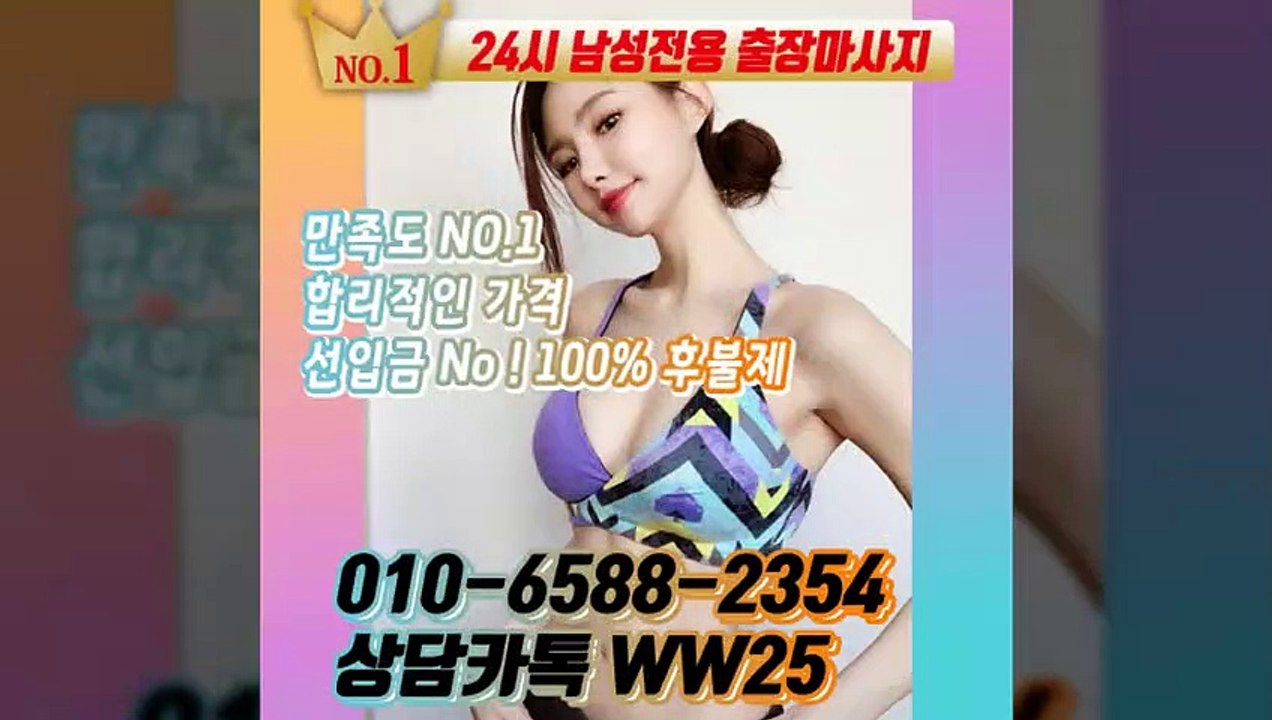 장수출장안마 -후불100%ョØ1ØE6588E2354｛카톡WW25｝ 장수전지역출장안마 장수오피걸 장수출장마사지 장수안마 장수출장마사지 장수콜걸샵≫√▲