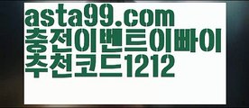 【파워볼뷰어장】†【 asta99.com】 ᗔ【추천코드1212】ᗕ ༼·͡ᴥ·༽파워사다리밸런스【asta99.com 추천인1212】파워사다리밸런스✅파워볼 ᙠ 파워볼예측ᙠ  파워볼사다리 ❎ 파워볼필승법✅ 동행복권파워볼❇ 파워볼예측프로그램✅ 파워볼알고리즘ᙠ  파워볼대여 ᙠ 파워볼하는법 ✳파워볼구간【파워볼뷰어장】†【 asta99.com】 ᗔ【추천코드1212】ᗕ ༼·͡ᴥ·༽