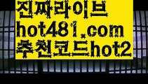 ||코인카지노||【 hot481.com】 ⋟【추천코드hot2】바카라사이트추천- ( Ε禁【 hot481 추천코드hot2 】銅) -바카라사이트추천 사설카지노 부산파라다이스 리얼바카라 카지노블로그 생방송바카라 인터넷카지노사이트추천||코인카지노||【 hot481.com】 ⋟【추천코드hot2】