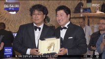 [투데이 연예톡톡] '기생충' 봉준호·송강호, 1천만 관객 돌파