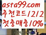 【파워볼마틴프로그램】†【 asta99.com】 ᗔ【추천코드1212】ᗕ ༼·͡ᴥ·༽파워볼알파고프로그램【asta99.com 추천인1212】파워볼알파고프로그램✅ 파워볼 ಂ파워볼예측 ❎파워볼사다리  ಂ파워볼필승법ಂ 동행복권파워볼✅ 파워볼예측프로그램 ❇파워볼알고리즘 ಂ파워볼대여✅ 파워볼하는법 ಂ파워볼구간【파워볼마틴프로그램】†【 asta99.com】 ᗔ【추천코드1212】ᗕ ༼·͡ᴥ·༽