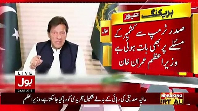 عمران خان کا امریکی ٹی وی کو خصوصی انٹرویو ، عافیہ صدیقی کی رہائی کے بدلہ کیا آفر کردی ؟ دیکھیں