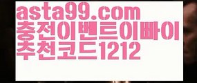 【이더사다리】†【 asta99.com】 ᗔ【추천코드1212】ᗕ ༼·͡ᴥ·༽밸런스온라인작업【asta99.com 추천인1212】밸런스온라인작업✅파워볼 ᙠ 파워볼예측ᙠ  파워볼사다리 ❎ 파워볼필승법✅ 동행복권파워볼❇ 파워볼예측프로그램✅ 파워볼알고리즘ᙠ  파워볼대여 ᙠ 파워볼하는법 ✳파워볼구간【이더사다리】†【 asta99.com】 ᗔ【추천코드1212】ᗕ ༼·͡ᴥ·༽