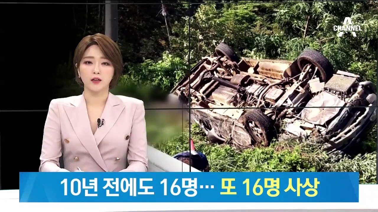 강원 삼척서 승합차 전복 사고…4명 사망·12명 중경상