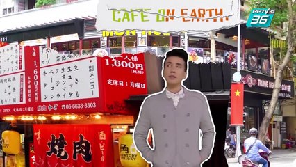 Cafe on Earth - Paella (1/3)